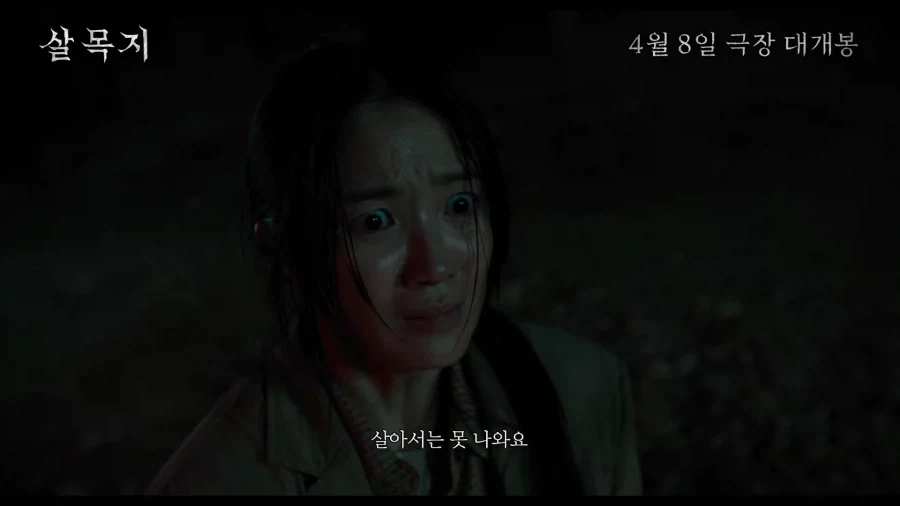 심령스폿으로 유명한 저수지 ‘살목지’ 3차 예고편_5.webp