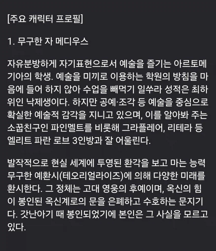 벨류어블북EX6)에니아크래프트 스토리/메디우스 설정 번역_2.webp