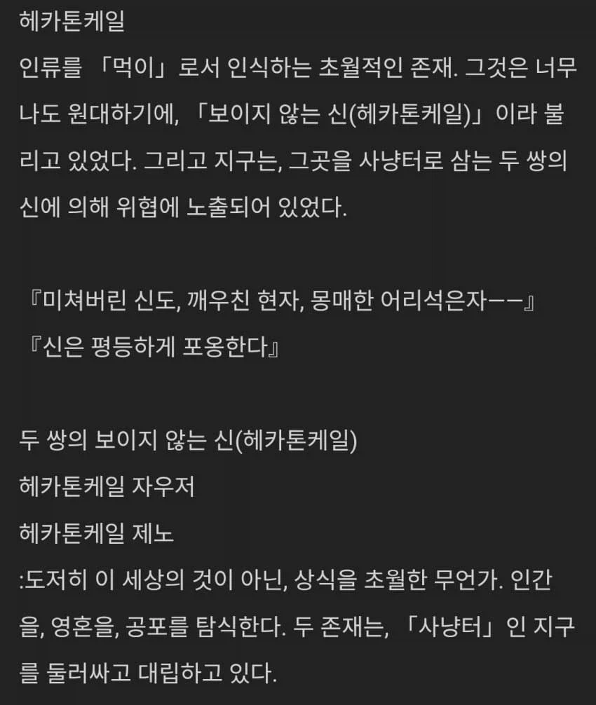 벨류어블북Ex6)미츠루기/헤카톤케일 스토리 번역_2.webp