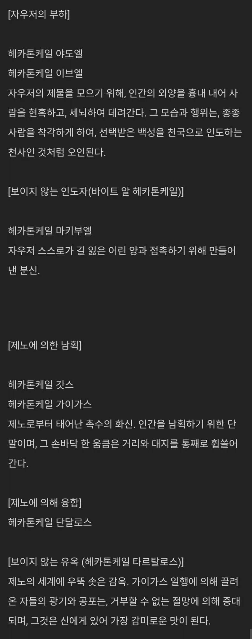 벨류어블북Ex6)미츠루기/헤카톤케일 스토리 번역_3.webp