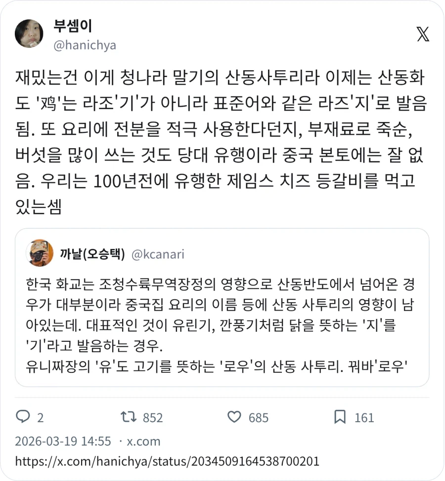 역덕 특 ) 짜장면 먹으면서 역사 얘기 함_3.webp