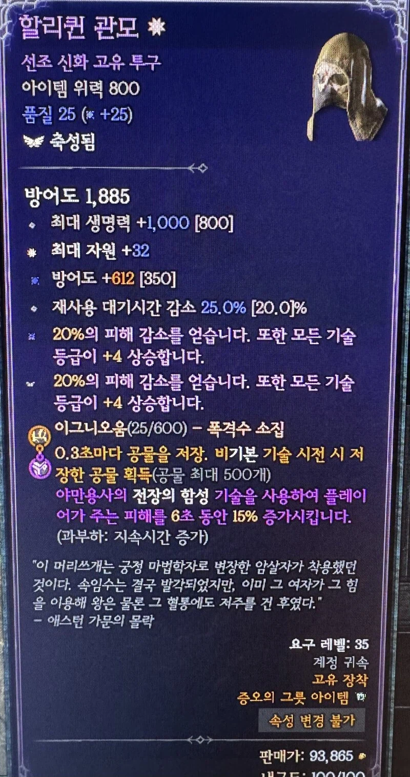 디아4)축성 시스템 또 나와주길 기다리고 있음_1.webp