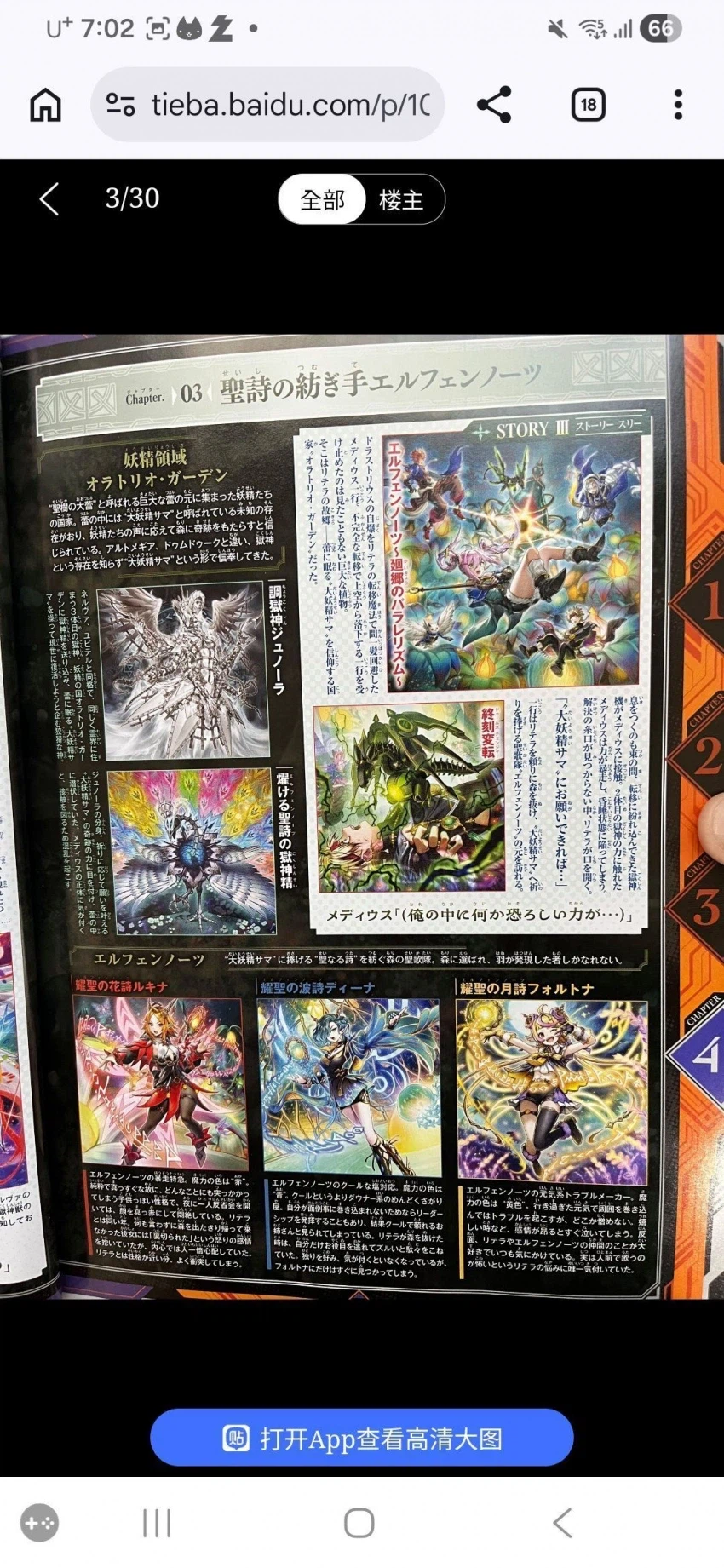 벨류어블북Ex6)감옥신 스토리 전체본_5.webp