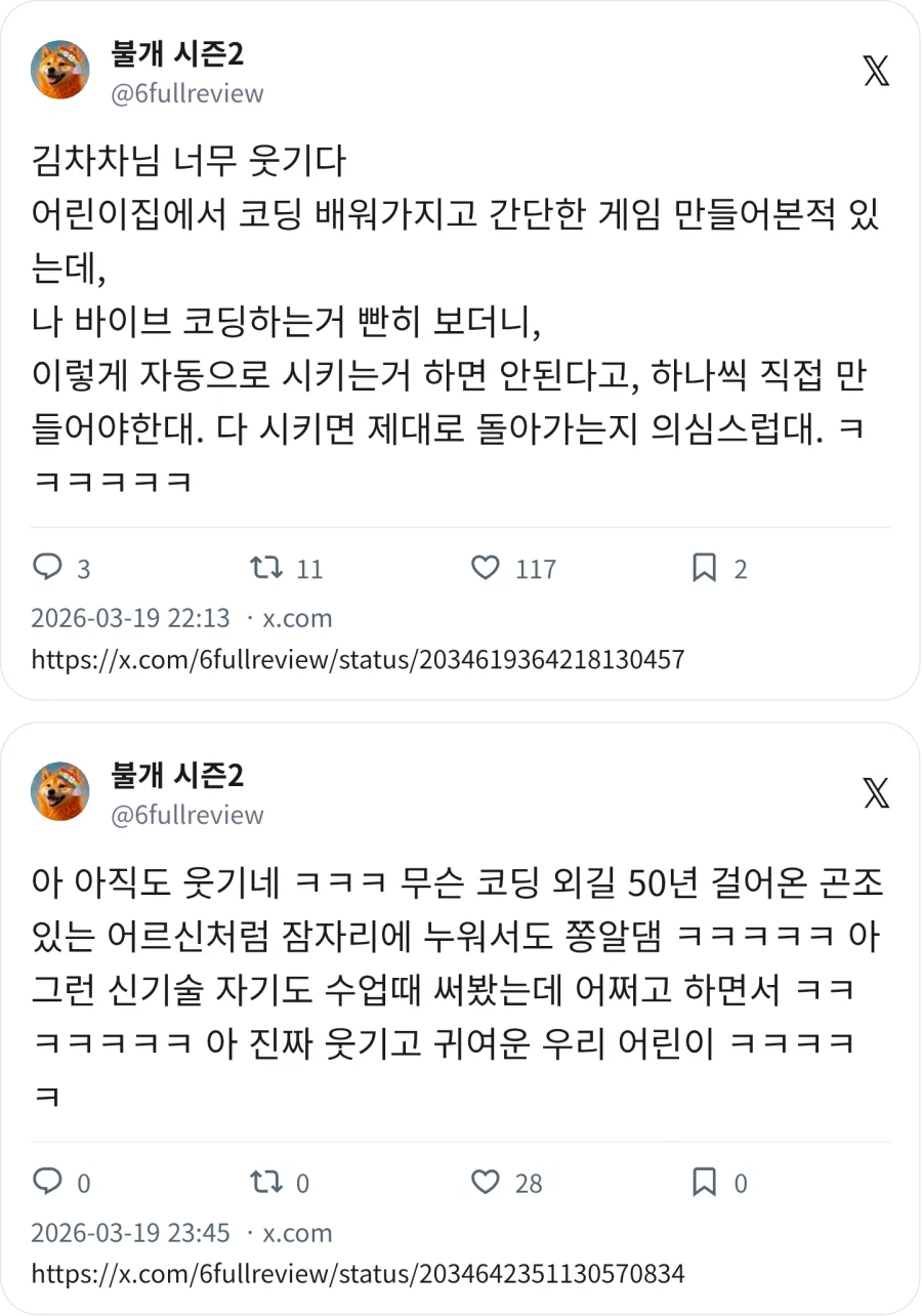 아 코딩 그렇게 하는거 아닌데_1.webp