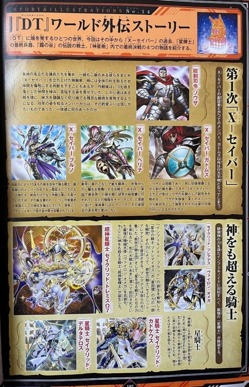 벨류어블북EX6)듀얼터미널 X-세이버,테라나이트,세이크리드 번역_1.webp