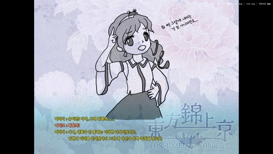 동프) 의외로 튼튼한 무녀_5.webp