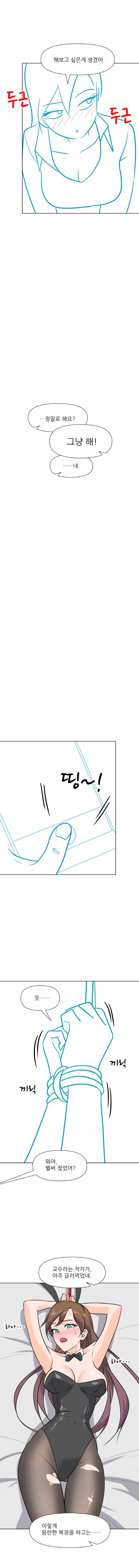 34세 여성의 일탈-8_5.webp