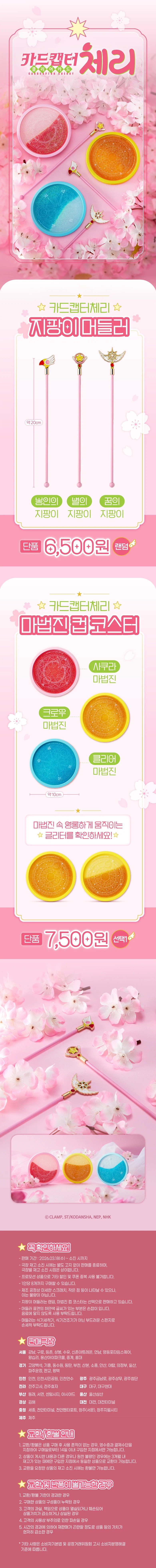 카드캡터 체리 근황.webp_1.webp