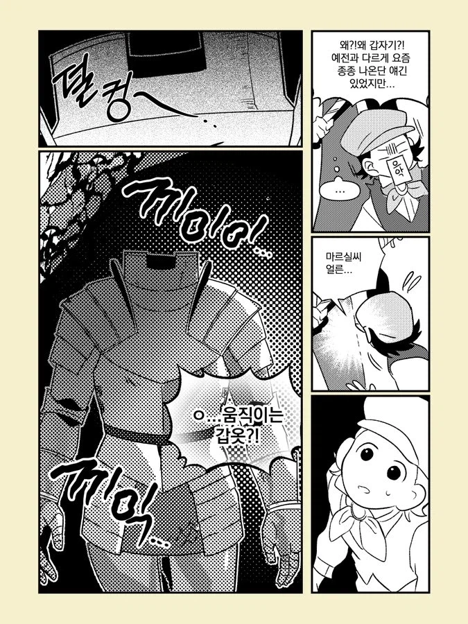 던전밥)엔딩 후의 마르실_6.webp