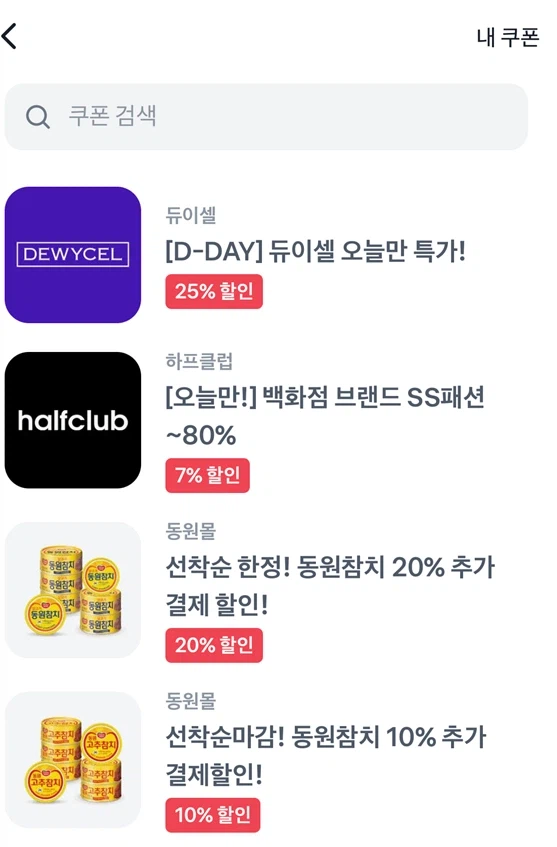 [동원몰]신규,장기미구매자용 동원참치 150g 20캔 토스(24,000원/무료)_5.webp