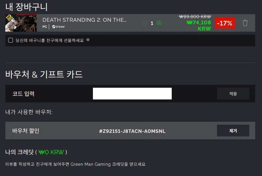 pc판 디럭스 엄청 싸게 샀어요!(그린맨게이밍)_1.webp