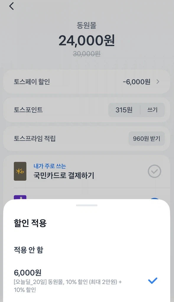 [동원몰]신규,장기미구매자용 동원참치 150g 20캔 토스(24,000원/무료)_9.webp