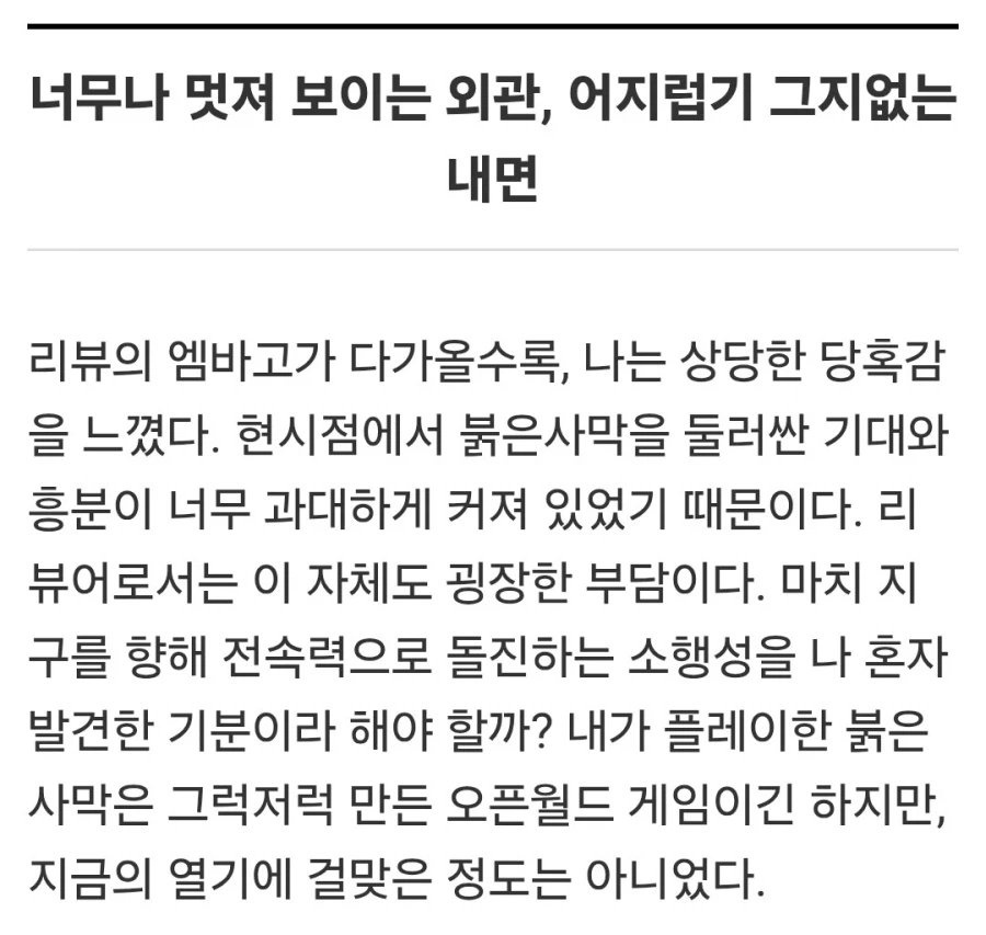 붉사) 인벤 소행성 드립 개터졌넼ㅋㅋㅋㅋ_1.webp