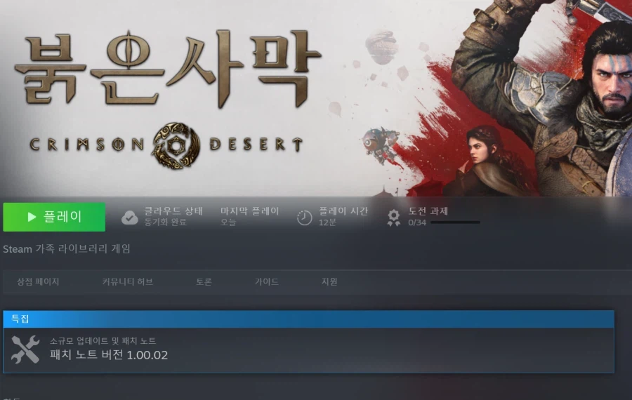 붉은 사막 시작 10분만에 빡치네;;_2.webp