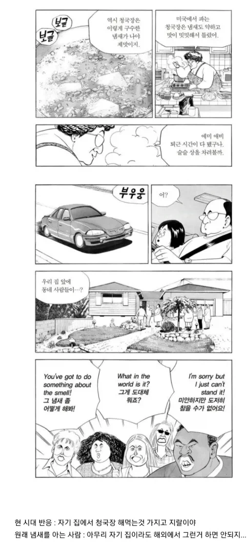 식객) 요즘 세대에겐 별로 안와닿을 작중 에피소드_3.webp