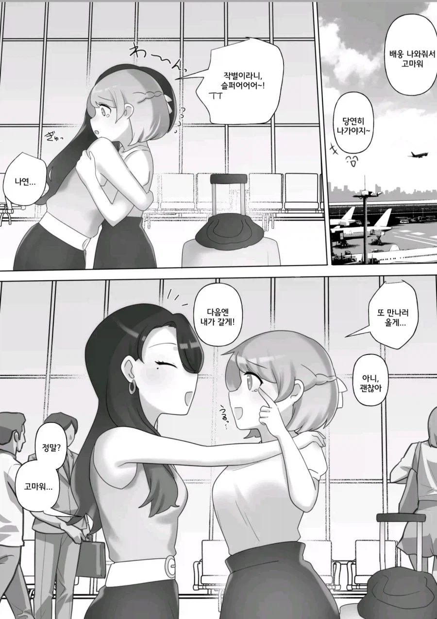 일본 백합 작가가 한국와서 한일백합 찍는 만화.manga_13.webp