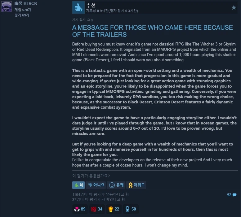 붉은사막 스팀 리뷰 중 추천을 가장 많이 받은 리뷰_1.webp