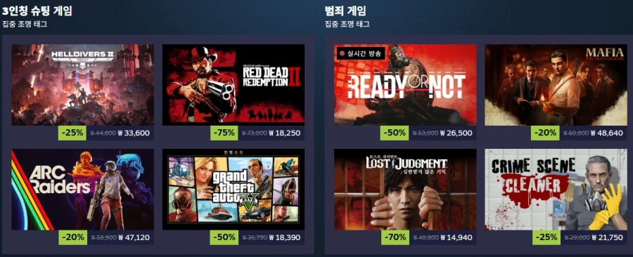 스팀 봄 할인 시작_5.webp