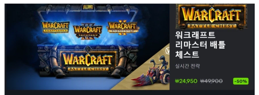 와우) 탈것 24,950원에 파네.._1.webp