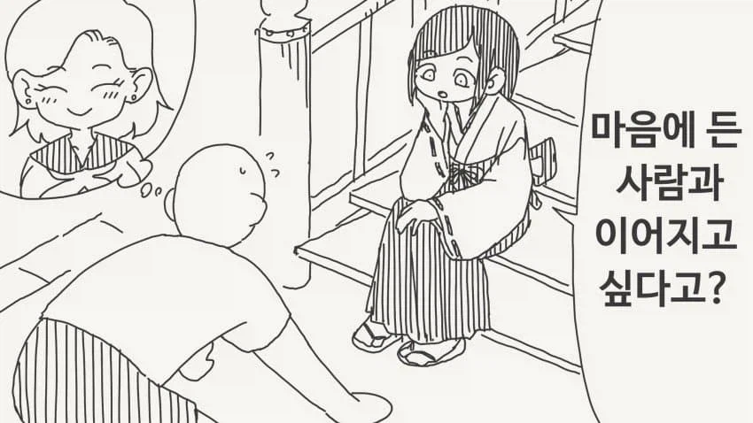 소원을 들어주는 신사.manga_1.webp