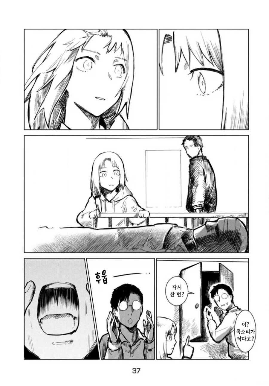 아버지의 판타지 만화.manhwa_37.webp