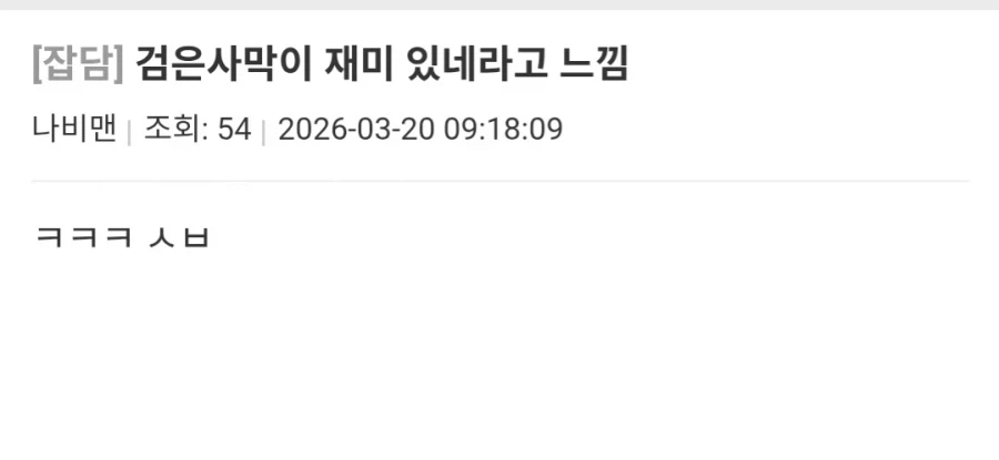 붉은사막) 오늘도 명언들이 쏟아진다 ㅋㅋㅋㅋㅋㅋㅋㅋ_4.webp