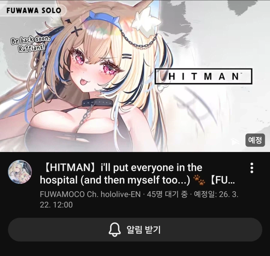 버튜버]한달 휴식으로 외로운 후와와는_1.webp