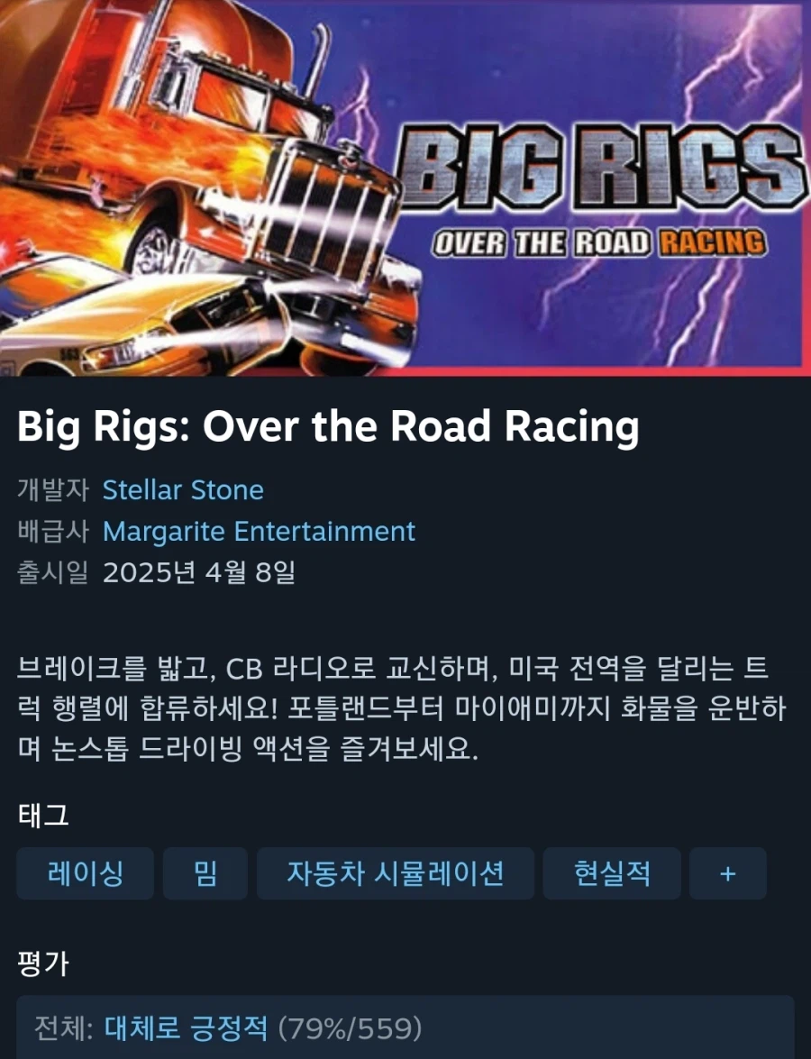 "야 붉은사막"_2.webp