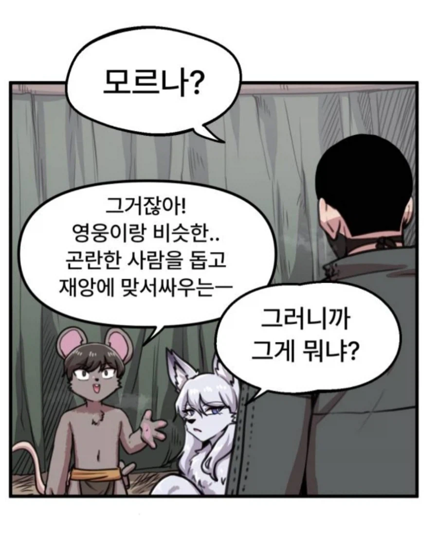 "미수를 주마"_2.webp