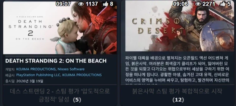 폭력적으로 대비되는 둘의 베스트_1.webp