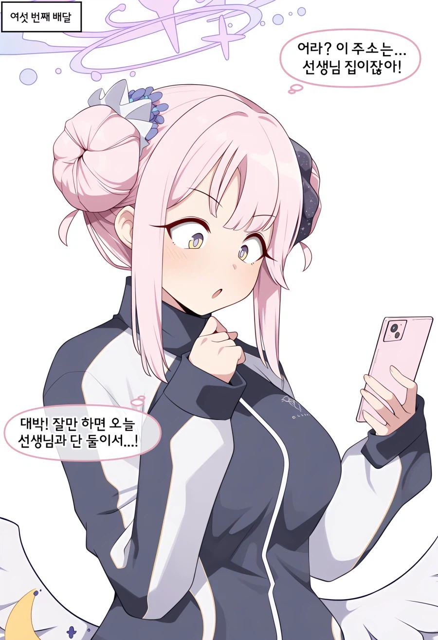 블루아카) AI)배달하는 미카_7.webp