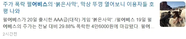 붉은 사막)날 돈으로 메수할려는겐가?_1.webp