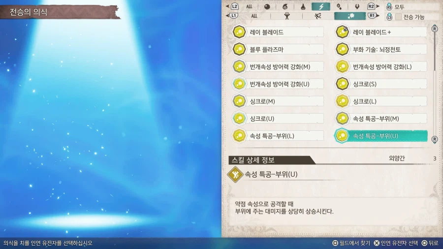 스토리즈3) 각성에 대한 개인적 고찰_5.webp