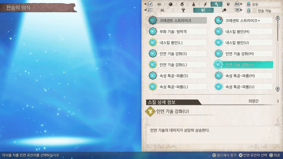 스토리즈3) 각성에 대한 개인적 고찰_7.webp
