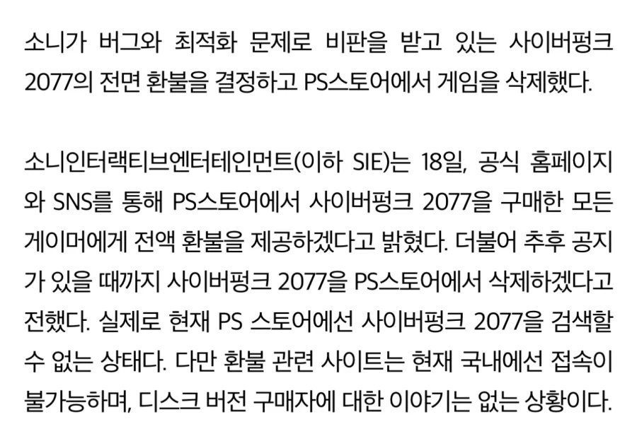 붉은사막)이 욕먹어도 사펑은 못 이김_1.webp