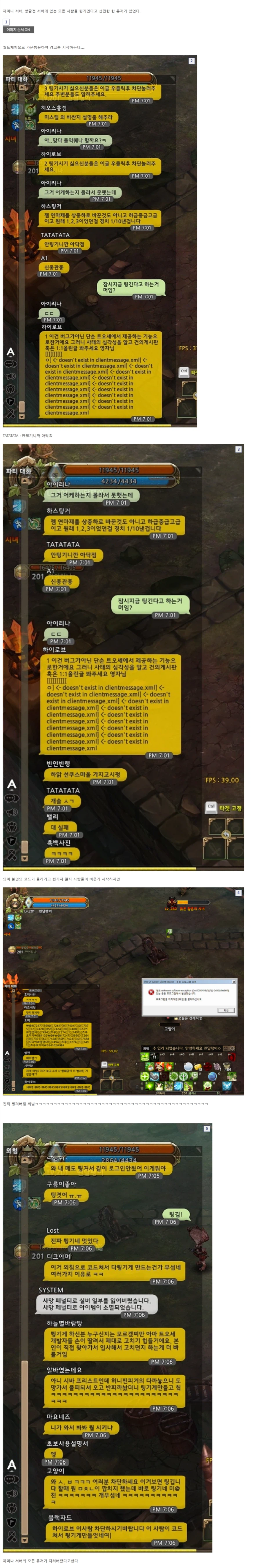 사실 님들 제가 채팅 쳐서 튕겼던 거임 ㅈㅅ.JPG_1.webp