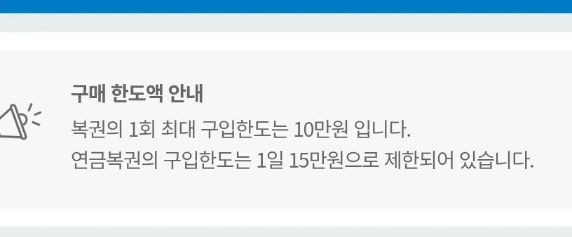 연금복권은 많이 살 수 있네?_1.webp