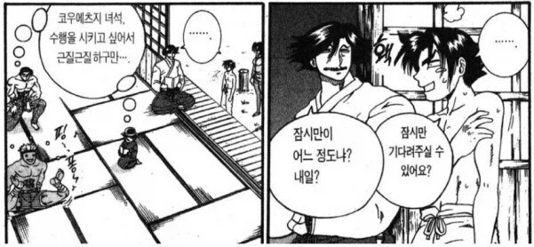 켄이치) 사악한 어둠과 정의로운 주인공측의 수행의 차이_8.webp