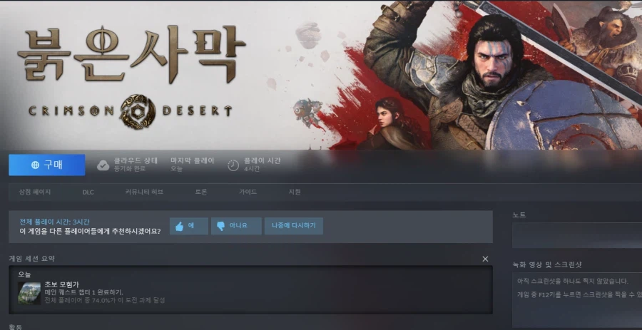 4시간 하고 스팀 환불 되긴하네요._1.webp