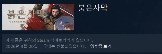 4시간 하고 스팀 환불 되긴하네요._2.webp