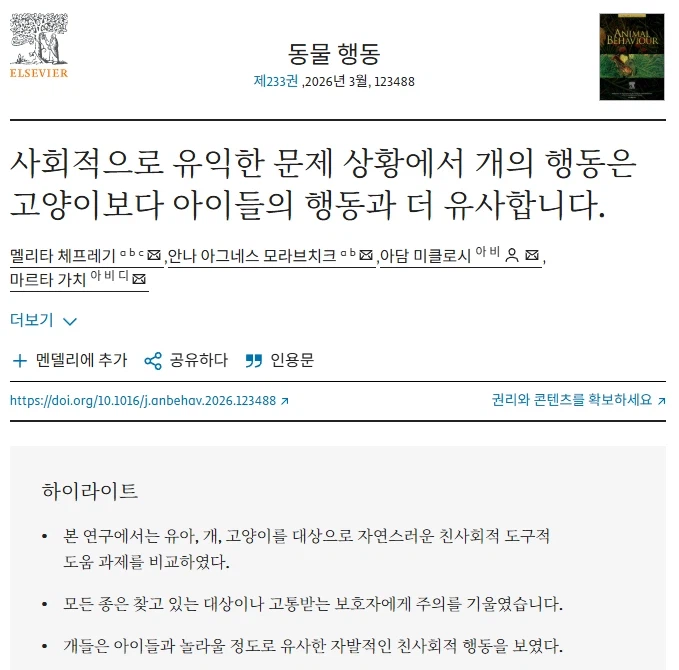 주인이 물건을 잃어버렸을 때 애완견은 유아와 비슷하다고 함_1.webp