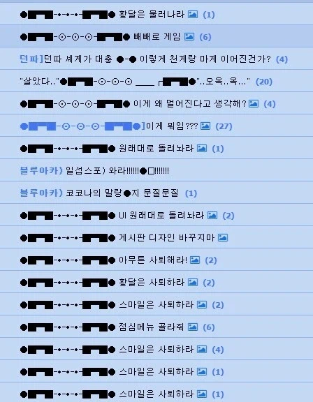 다른 커뮤에선 볼 수 없는 루리웹 고유의 평화 시위 문화_1.webp