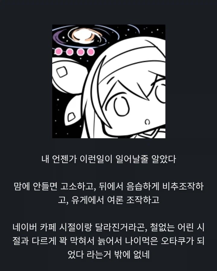 언젠가 지금의 븅1신같은 일이 또 터질줄 알았지_1.webp