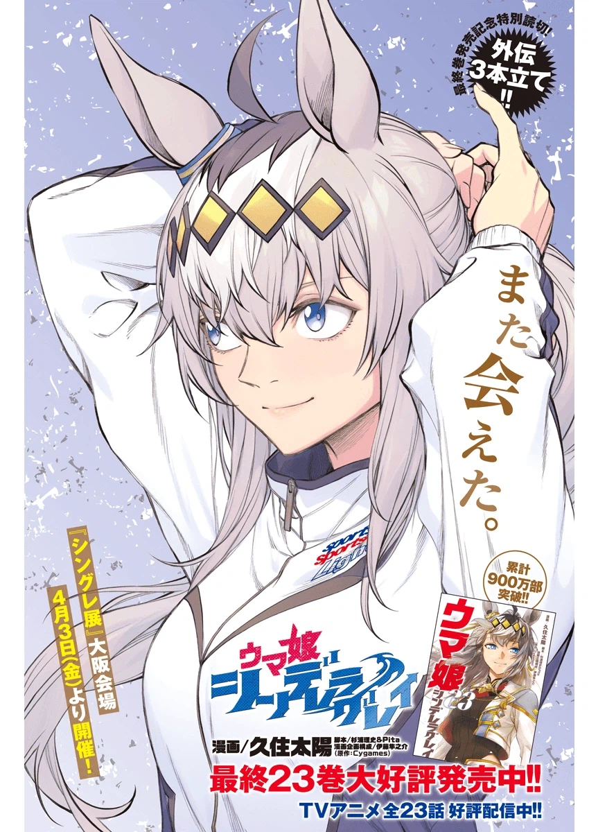 [말딸] 신데그레 근황_1.webp