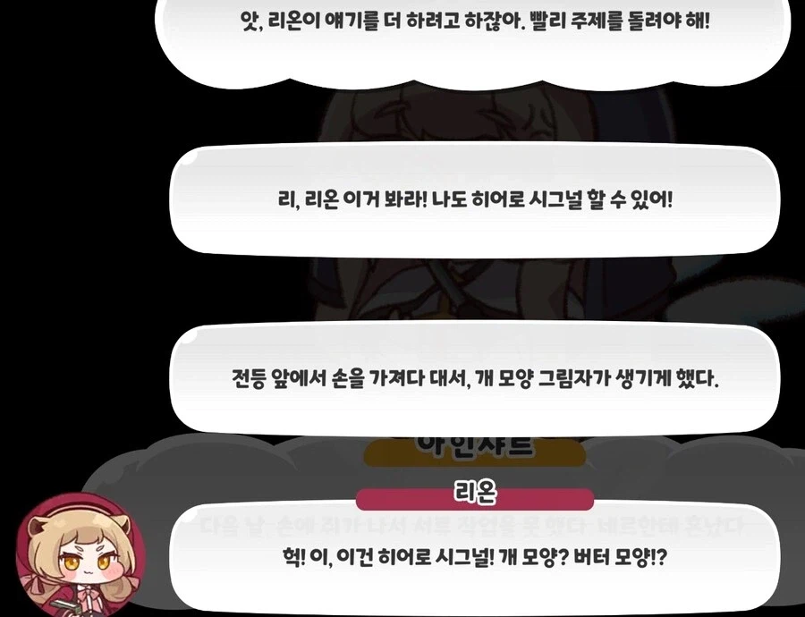 트릭컬)아무도 따라 할 수 없는 교주의 가장 큰 재능_1.webp