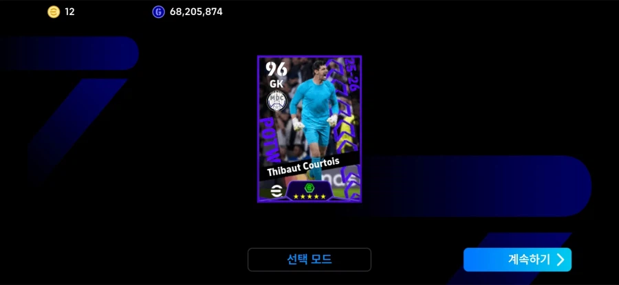 처음 가져보는 골키퍼 (모바일)_3.webp