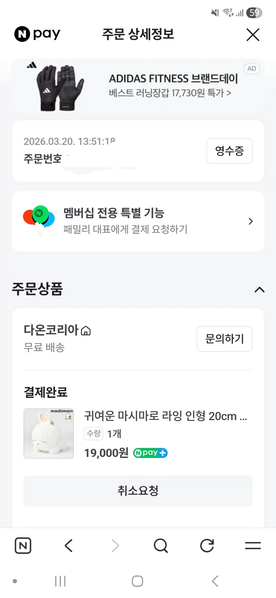 뚱카츄 못사서 대신 산 인형_2.webp