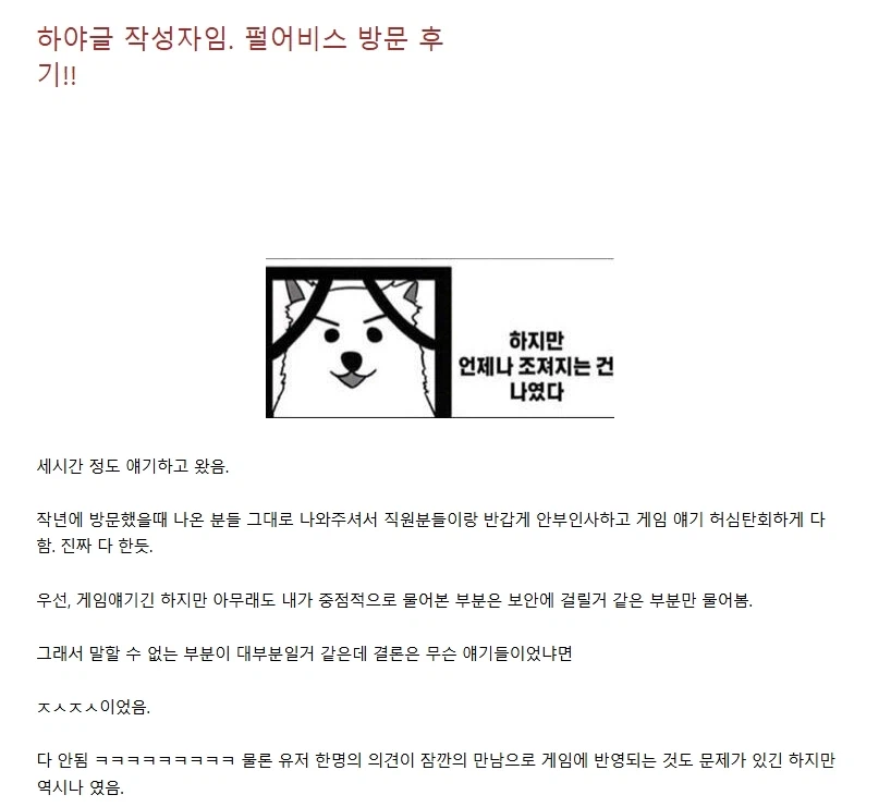 [붉은사막] 펄어비스가 게임 문제점을 정말 모르는가? X 아주 잘 앎_1.webp