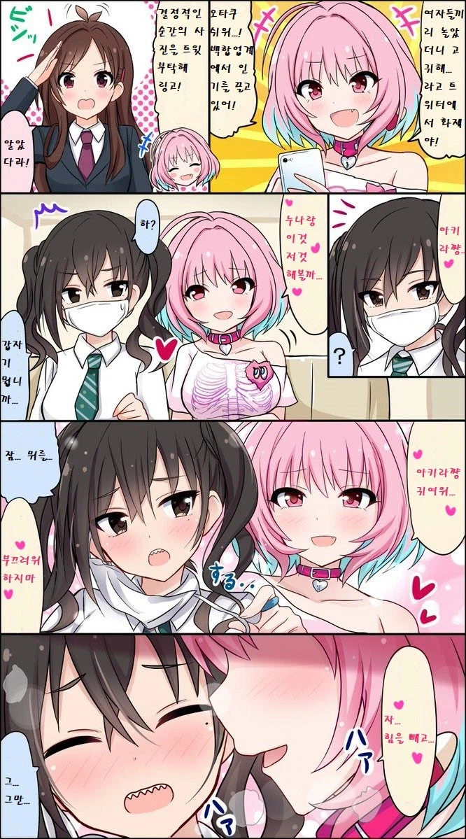 @)백합 영업 대실패_1.webp