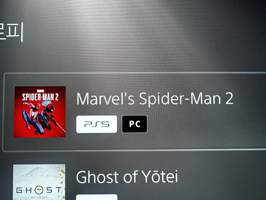 트로피 리스트 화면에서 PC마크는 무엇을 뜻하는건가요?_1.webp